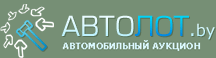 Автолот - автомобильный интернет аукцион